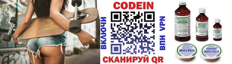 Кодеин Purple Drank  Лермонтов 