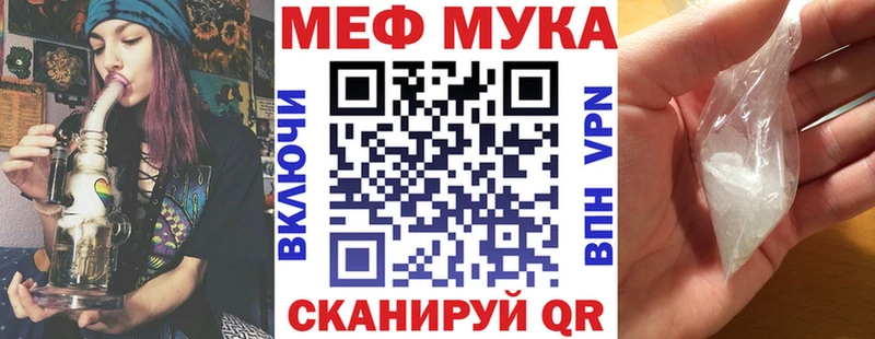 МЕФ мука  блэк спрут зеркало  Лермонтов 