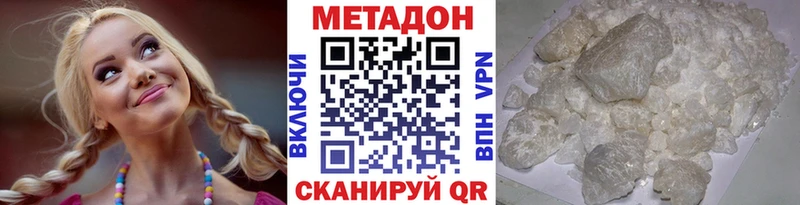 Метадон мёд это Telegram Лермонтов